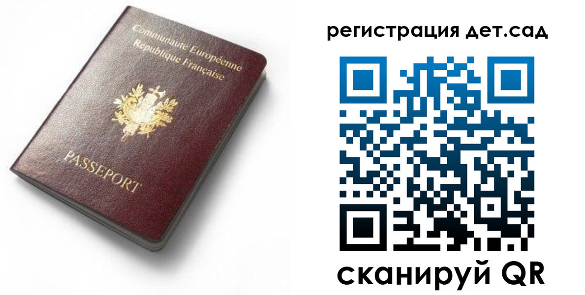прописка для работы в Богородицке