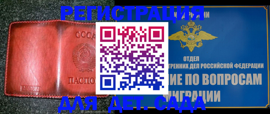 временная регистрация купить в Богородицке