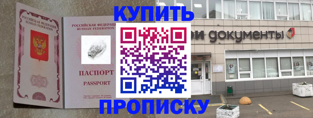 временная регистрация гарантия в Богородицке
