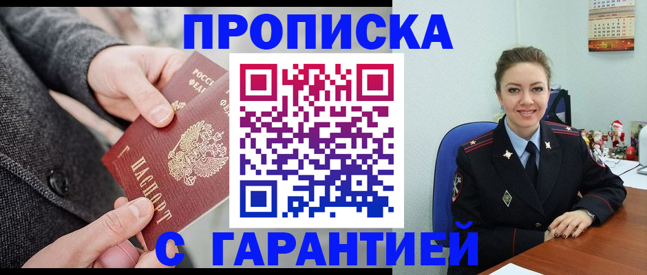 временная регистрация собственник в Богородицке