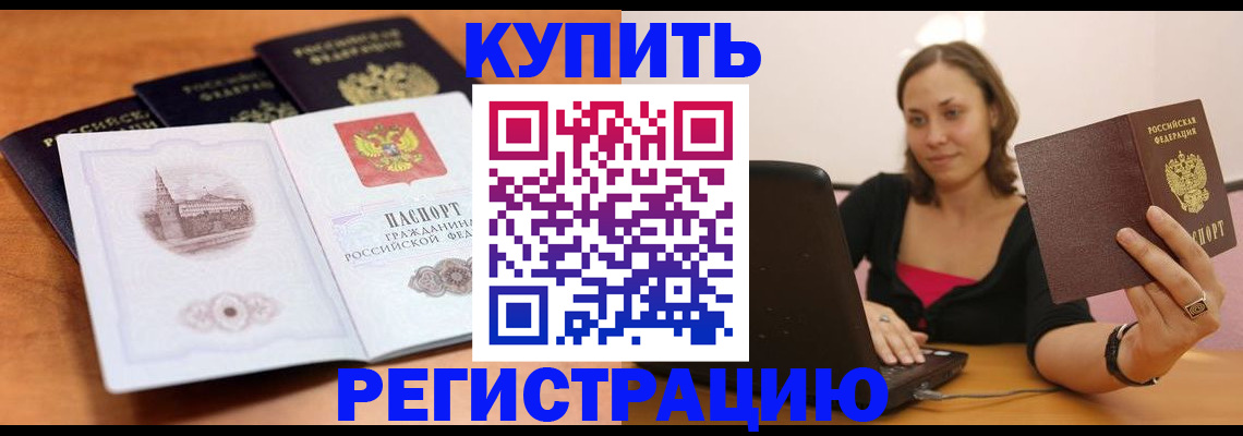 прописка для военкомата в Богородицке