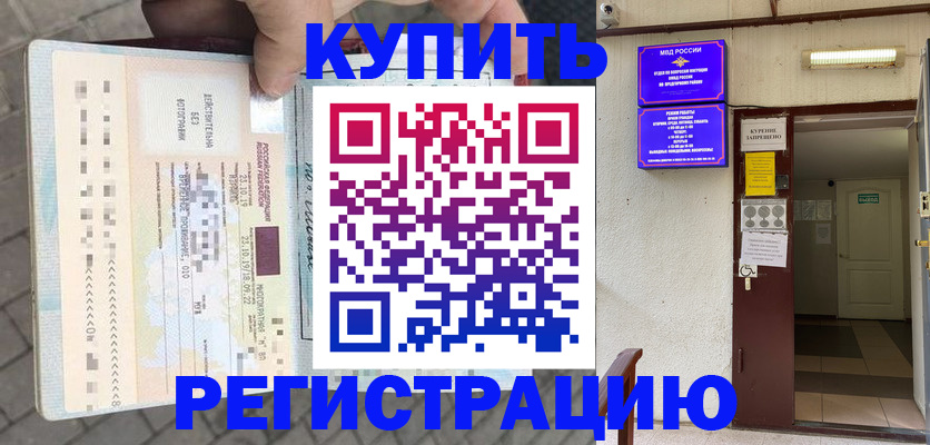 прописка в квартире в Богородицке