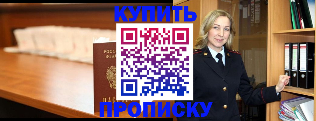 временная регистрация в квартире в Богородицке