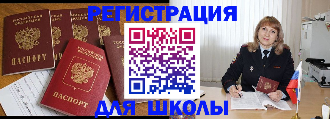 миграционный учет в Богородицке