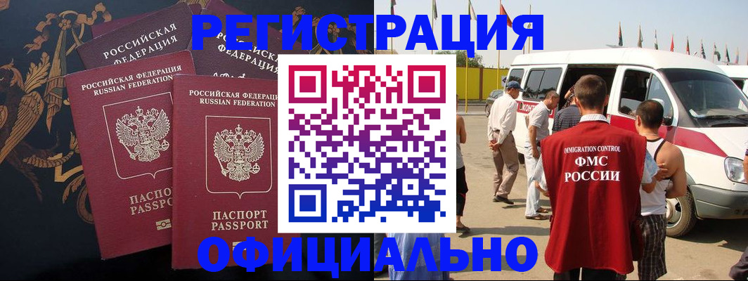 прописка паспорт в Богородицке