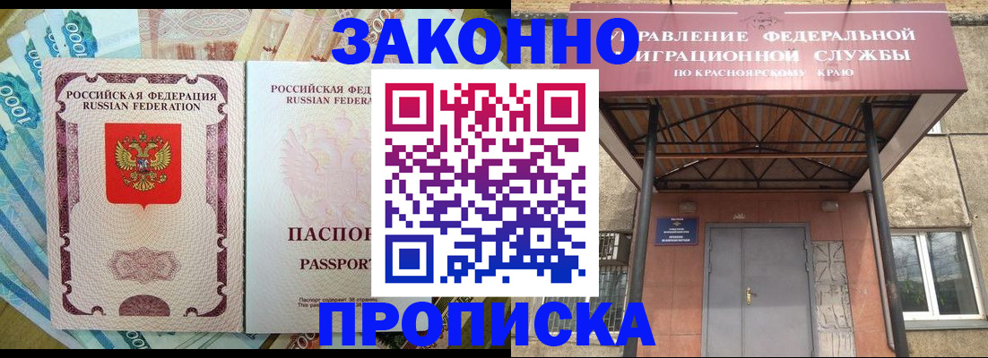временная регистрация гарантия в Богородицке